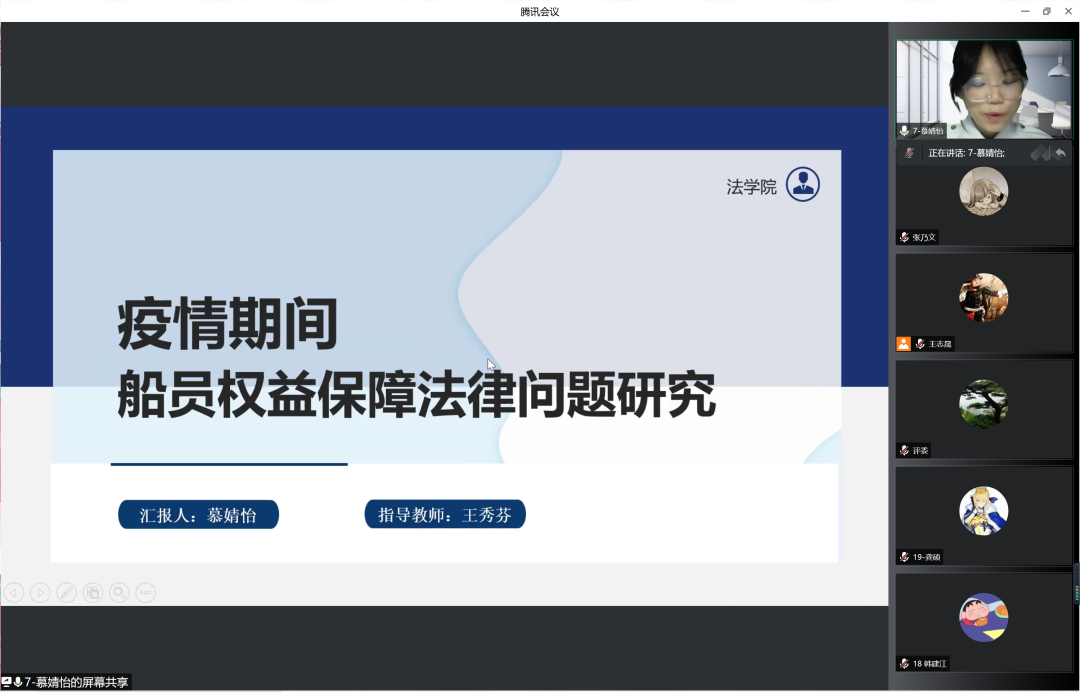 新聞法學院開展2022年大創項目中期答辯暨互聯網大賽學院選拔會活動